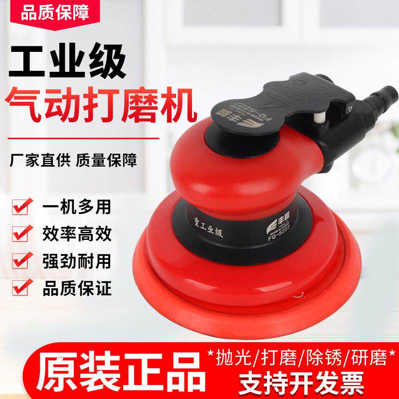 进口藤研手持式气动打磨机抛光机干磨砂纸机磨光机汽车打蜡机器