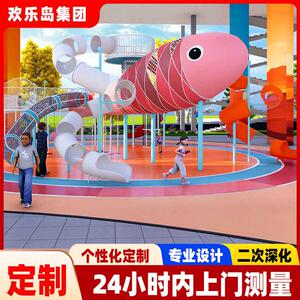 锦鲤主题儿童乐园设计公园组合滑梯厂家户外拓展攀爬架非标定做