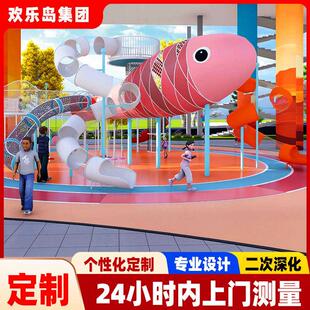 锦鲤主题儿童乐园设计公园组合滑梯厂家户外拓展攀爬架非标定做