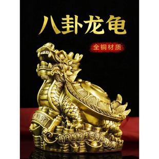 饰摆设 铜龙龟摆件八卦招财金钱龟铜质母子龙头龟家居办公室客厅装