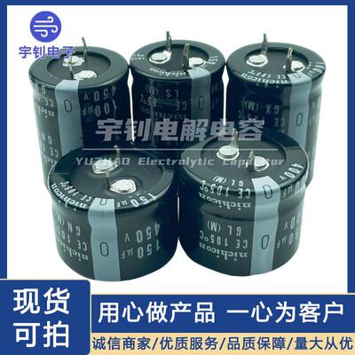 全新原装450v100uf 120uf电解电容400V150UF 450V180UF 450V220UF