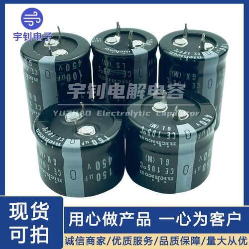 全新原装450v100uf 120uf电解电容400V150UF 450V180UF 450V220UF