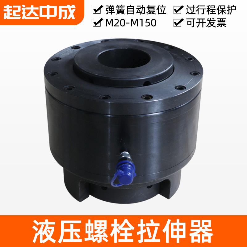 单级液压螺栓拉伸器手动电动同步自动复位螺母拆卸预紧器M20-M150