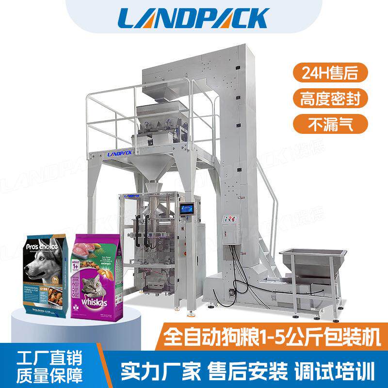 全自动狗粮1-5公斤包装机 宠物食品颗粒分装机大袋五谷杂粮包装机