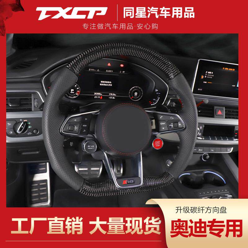 奥-迪SQ2L RSQ3 SQ5L SQ7 RSQ8改装R8/TTRS碳纤维运动方向盘总成