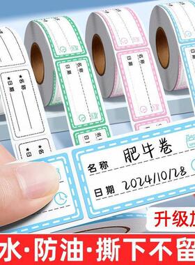 Removable no-residue labels, stickers for refrigerator and f