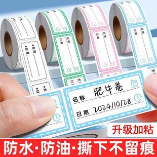 Removable no-residue labels, stickers for refrigerator and f