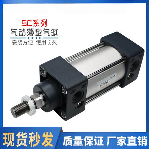 气缸铝合金标准缸SC32/40/50/63/80/100/125/160/200-25..1500-S