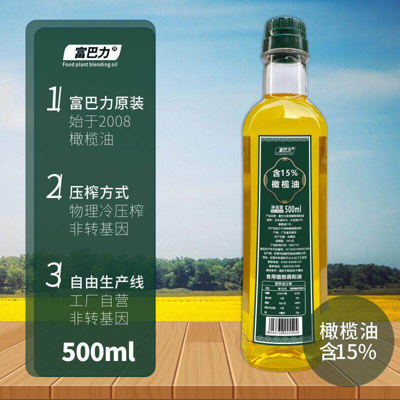 宝宝食用油系列橄榄油食用油调和油家用油小瓶烧烤烘焙