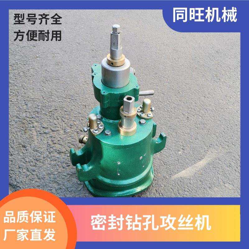 ZG2-50密封式钻孔攻丝机25mm密封式带压打孔机手动开孔机