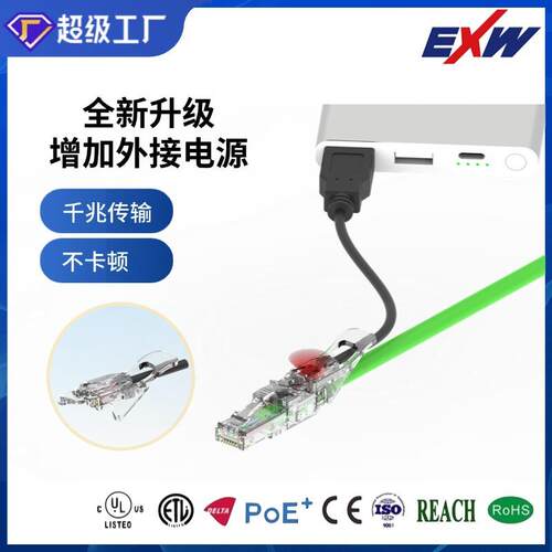 发光跳线网络线新品自带光源六类CAT.6 S/FTP屏蔽一键解决寻线