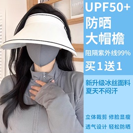 UPF50+夏季大帽檐防晒帽女防紫外线空顶遮阳帽帽子骑车遮脸太阳帽