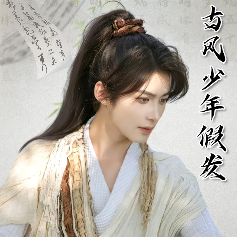 古风假发男生新中式高马尾国风少年古装汉服cos万用仙侠全头套式