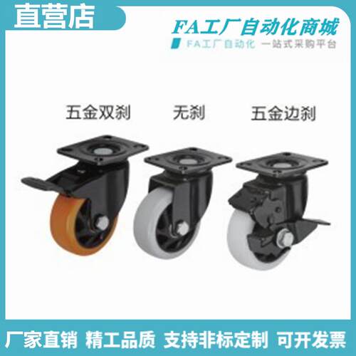 怡合工业脚轮CDL01-D75 CDL11容许载荷150~330kg平底活动型达