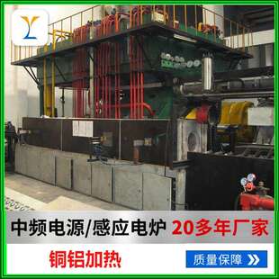厂家直供中频感应加热炉中频感应加热电源小型熔铜炉融金锻造炉