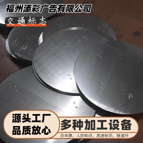 添彩无品牌/道路标交通标志牌限高施限速工牌三角圆识警示标安全