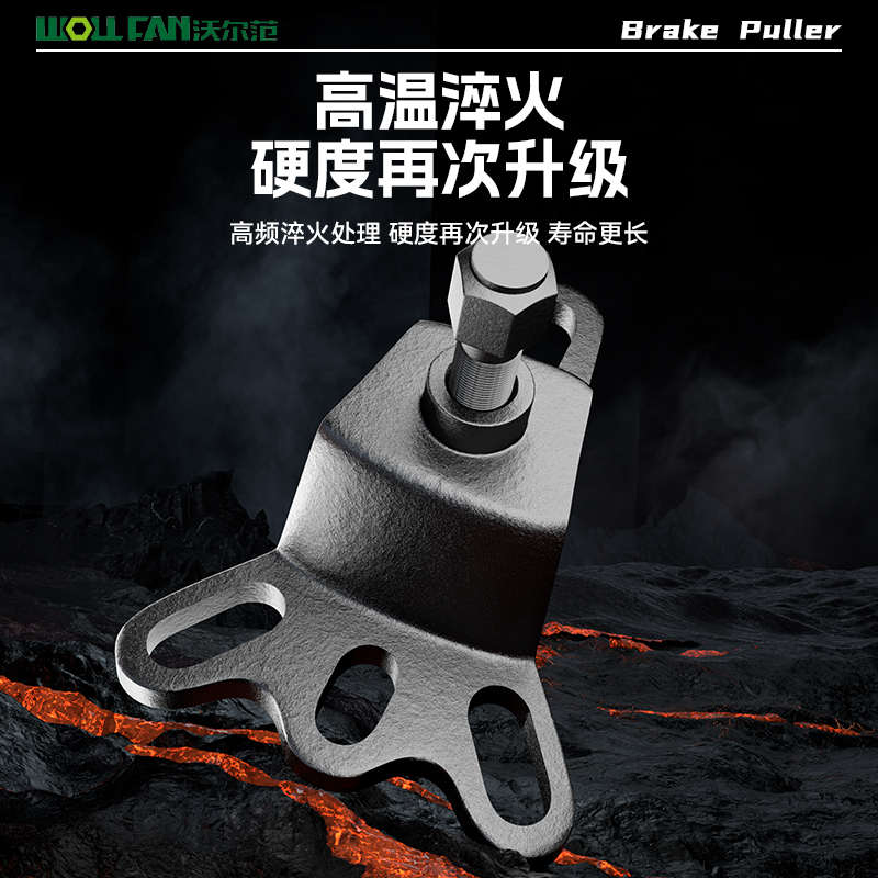电动三轮车摩托车刹车锅拆卸工具刹车鼓拉马半轴拆卸拔轮器轮毂