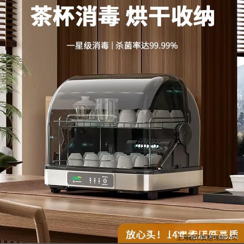 2026新款茶杯柜小型办公室家用台式桌面碗柜紫外线茶道茶具烘干机