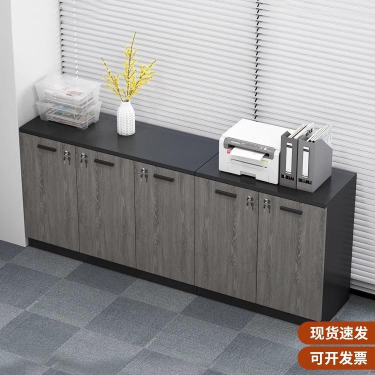 办公室文件柜矮柜木质柜子靠墙资料柜桌边置物柜长条柜储物隔断柜
