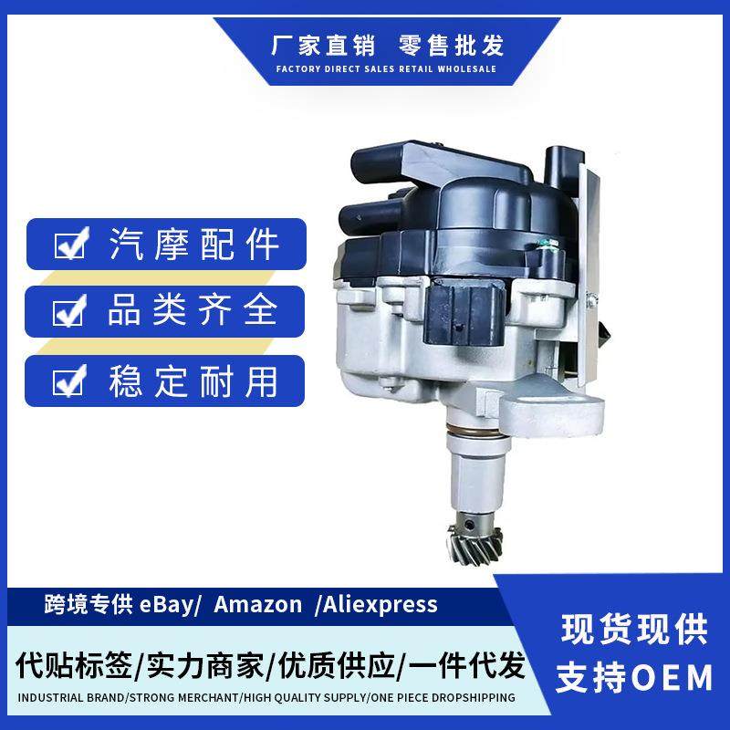 点火分配器 适用MAZDA IV 626 MX6 分电器 FS05-18-200 D4T90-02