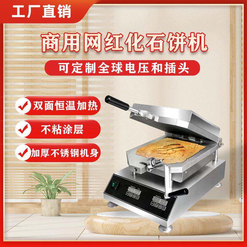 网红化石饼机甲骨文仙贝机甲骨文虾鱿鱼海鲜化石机器海龙王化石机