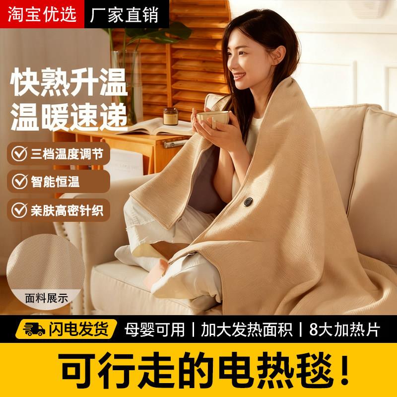 2025新款电热暖身毯发热披肩毯家用办公室充电便携加热毯子可水洗