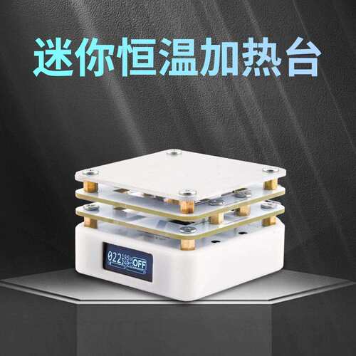 pd协议迷你恒温加热台mini加热台回流焊台排线拆焊台led灯拆