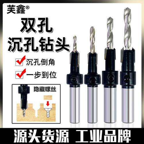 六角柄沉孔钻头木工打孔沉头沙拉钻麻花钻螺丝锥孔手电钻开孔器