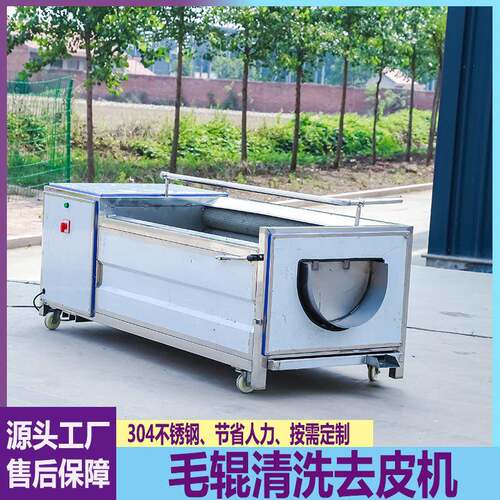 土豆去皮机商用清洗生姜地瓜芋头莲藕全自动不锈钢毛刷脱皮机