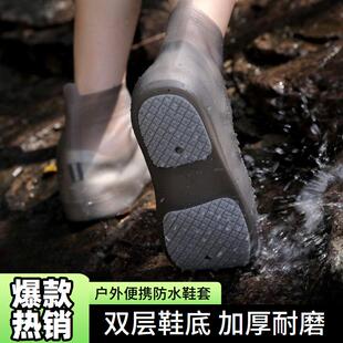套男女鞋 套下雨天防水鞋 套 套加厚硅胶防滑耐磨成人雨鞋 防雨鞋