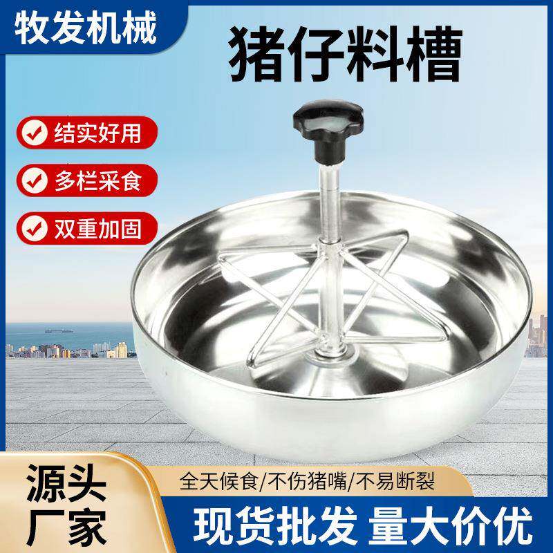 猪仔料槽 加厚不锈钢小猪食槽 母猪产床小猪教料槽饲料盘养猪设备