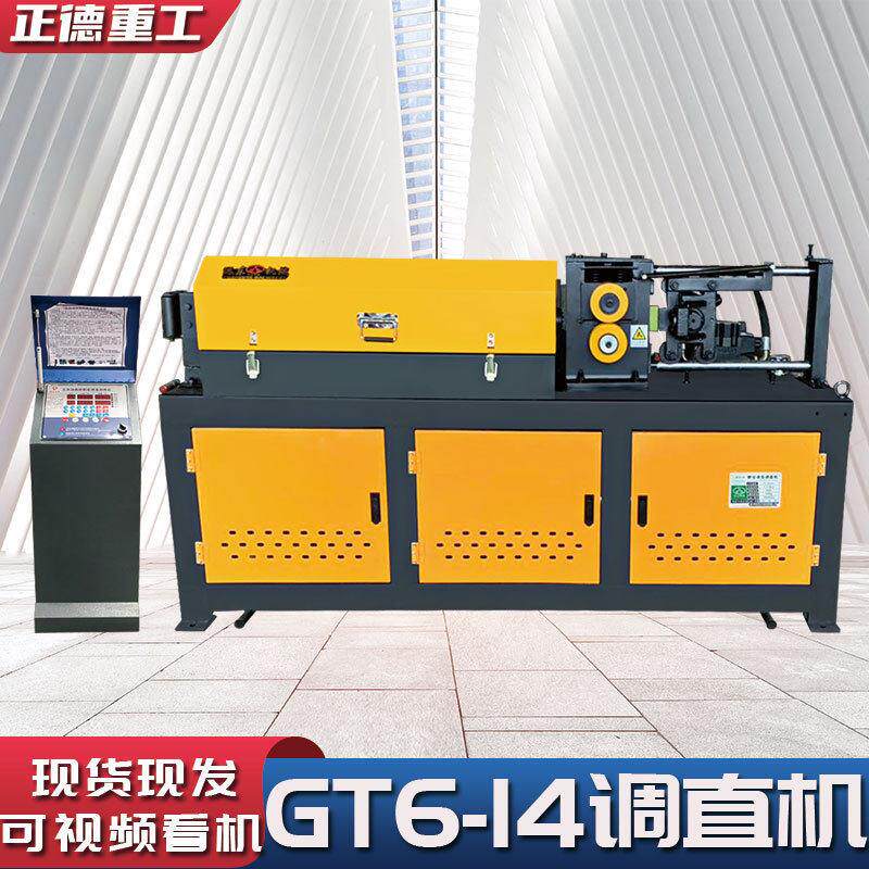 GT6-14数控变频钢筋调直机现货直供0-65米大型三电机全自动调直机
