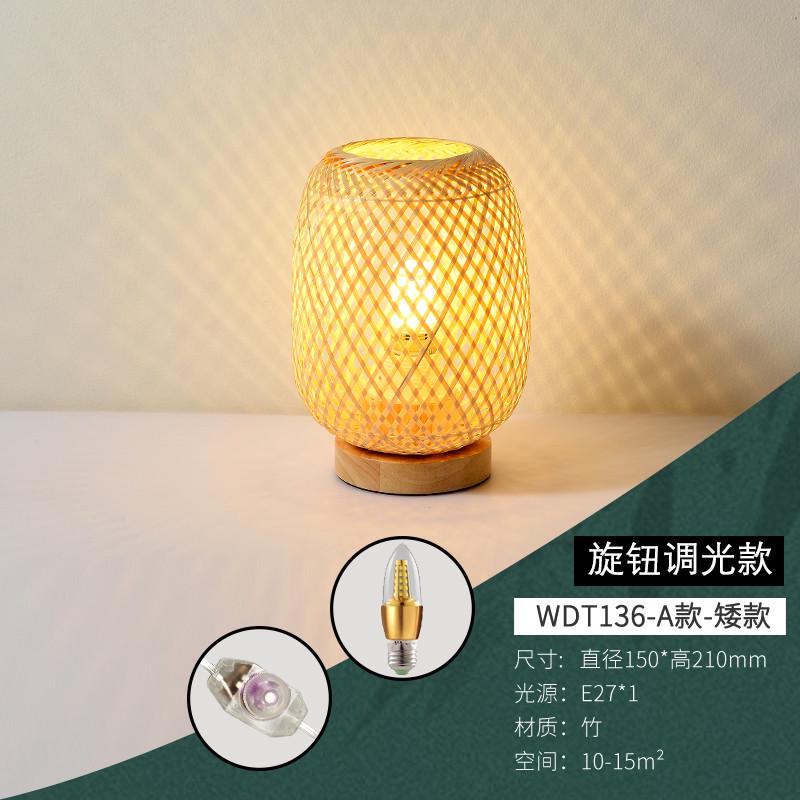 床头灯卧室灯北欧民竹编夜台灯小氛围灯宿暖灯台灯温馨复古日式小