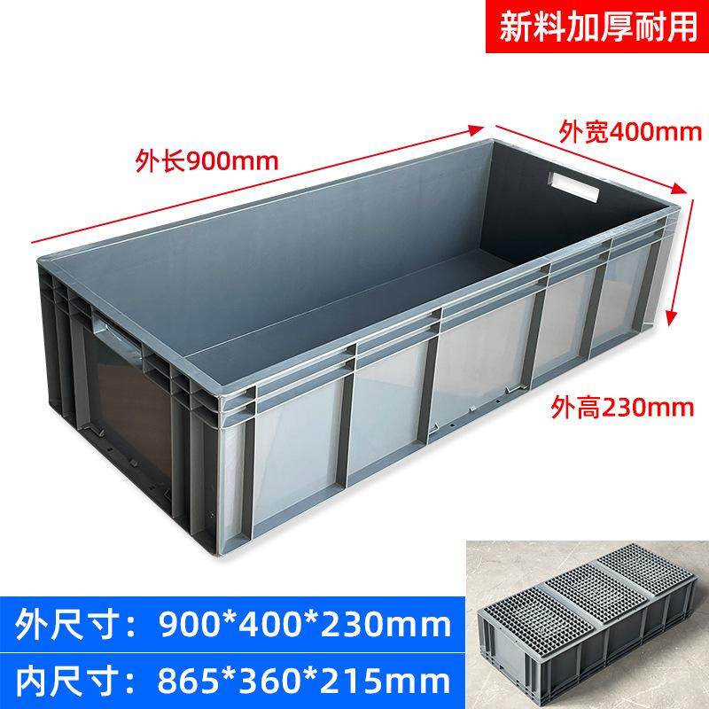 塑料筐周转箱长方形塑料周转箱