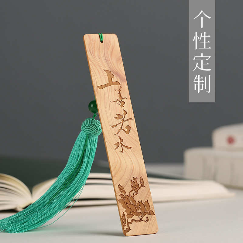 红木质中国风创意礼物 复古典文艺流苏崖柏书签 DIY定制LOGO刻字