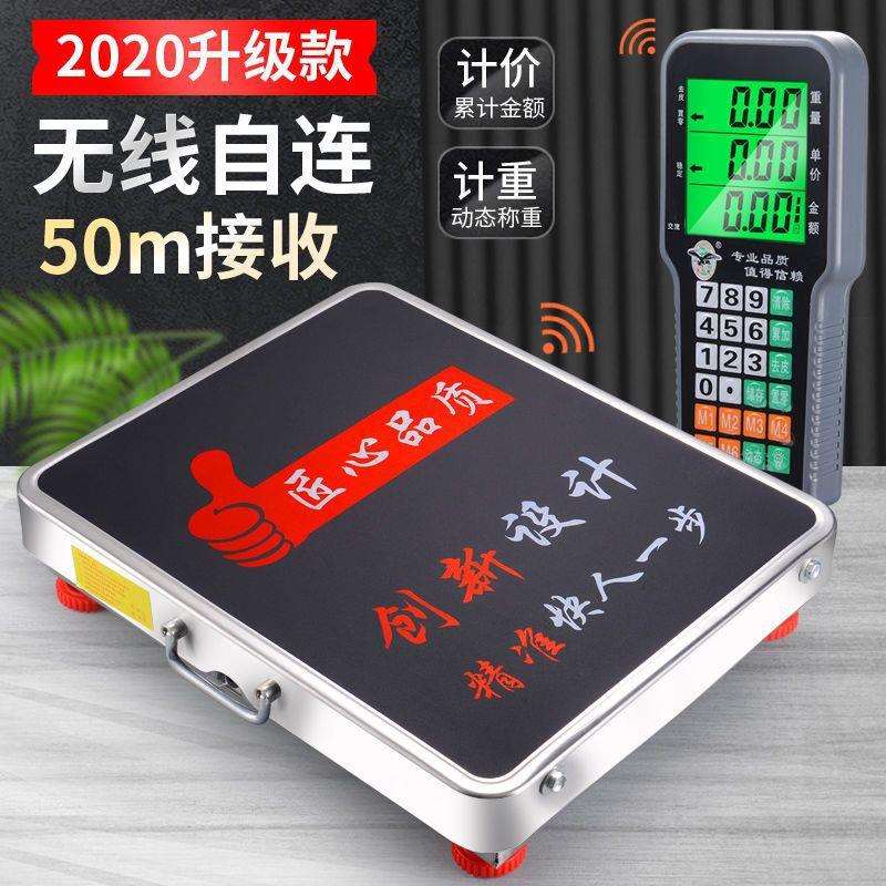 大红鹰无线手提电子秤商用150kg台秤300KG分离式小型台称600公斤