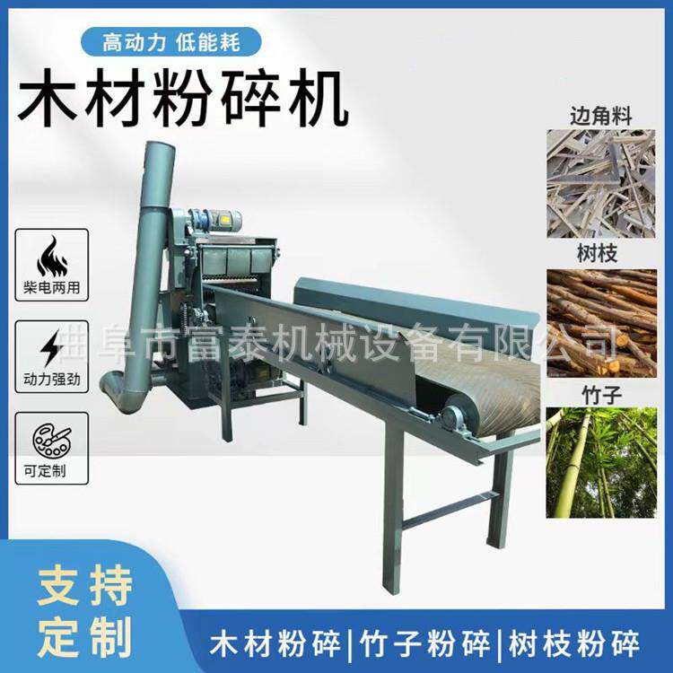 木炭制香机园林绿化碎枝机多用途木材粉碎机木材粉碎机配件