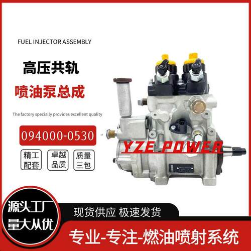 094000-0530喷油泵总成22730-1330适用于BUSP11C发动机