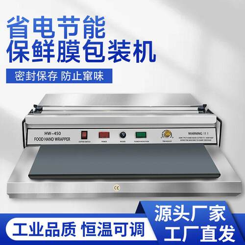 全自动不锈钢家用超市水果封口机海鲜店包装机商用保鲜膜手动设备