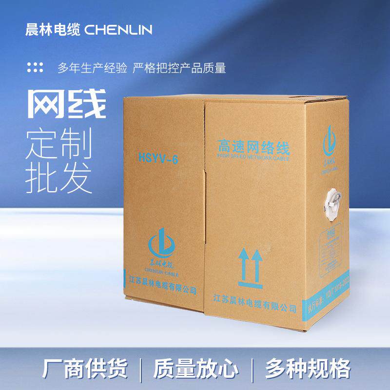 超五类网线家用商用五类双绞线百兆网络跳线超六类网络线计算机线