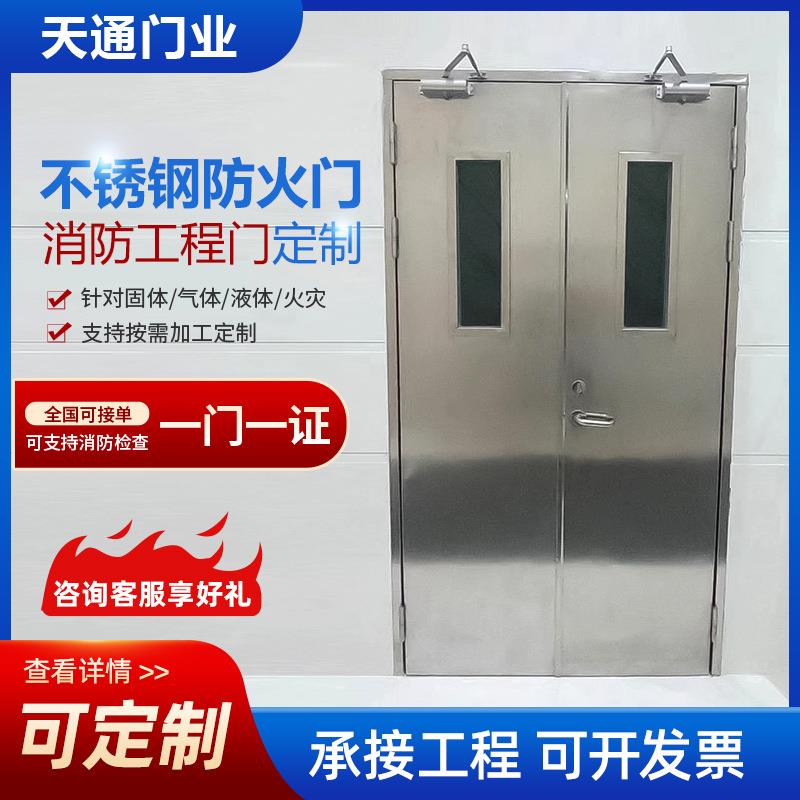 不锈钢防火门直发201/304甲乙级厨房酒店宾馆用不锈钢防火门