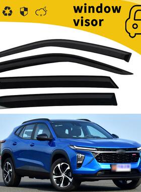 适用于22款雪佛兰星迈罗SEEKER车门晴雨挡车窗雨眉挡雨板改装饰