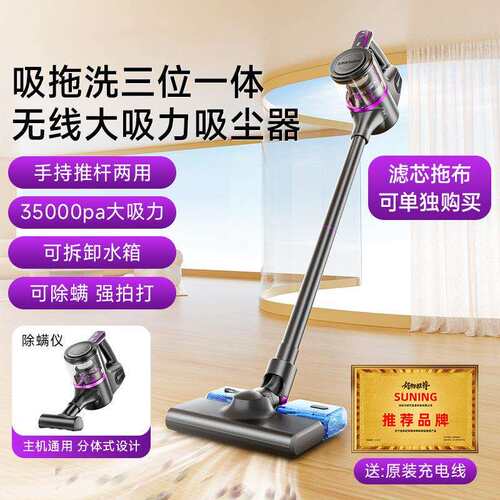 车载吸尘器家用无线手持吸拖一体吸尘拖地一体机超强大吸力