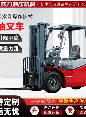 柴油叉车厂家吨座驾式液压堆高搬运车内燃四缸5吨燃油叉车