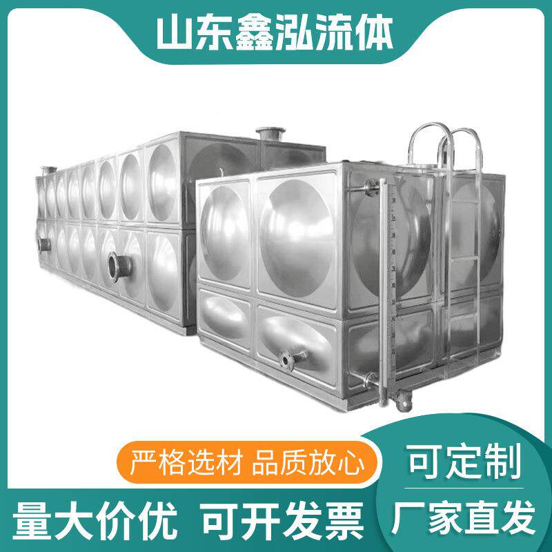 山东鑫泓不锈钢水箱生产厂家 成套给水储水装置 规格齐全上门安装