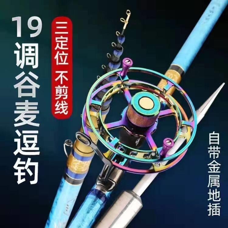 正品三定位前打竿不剪线谷麦竿超轻超硬19调短节逗钓竿矶钓车盘竿