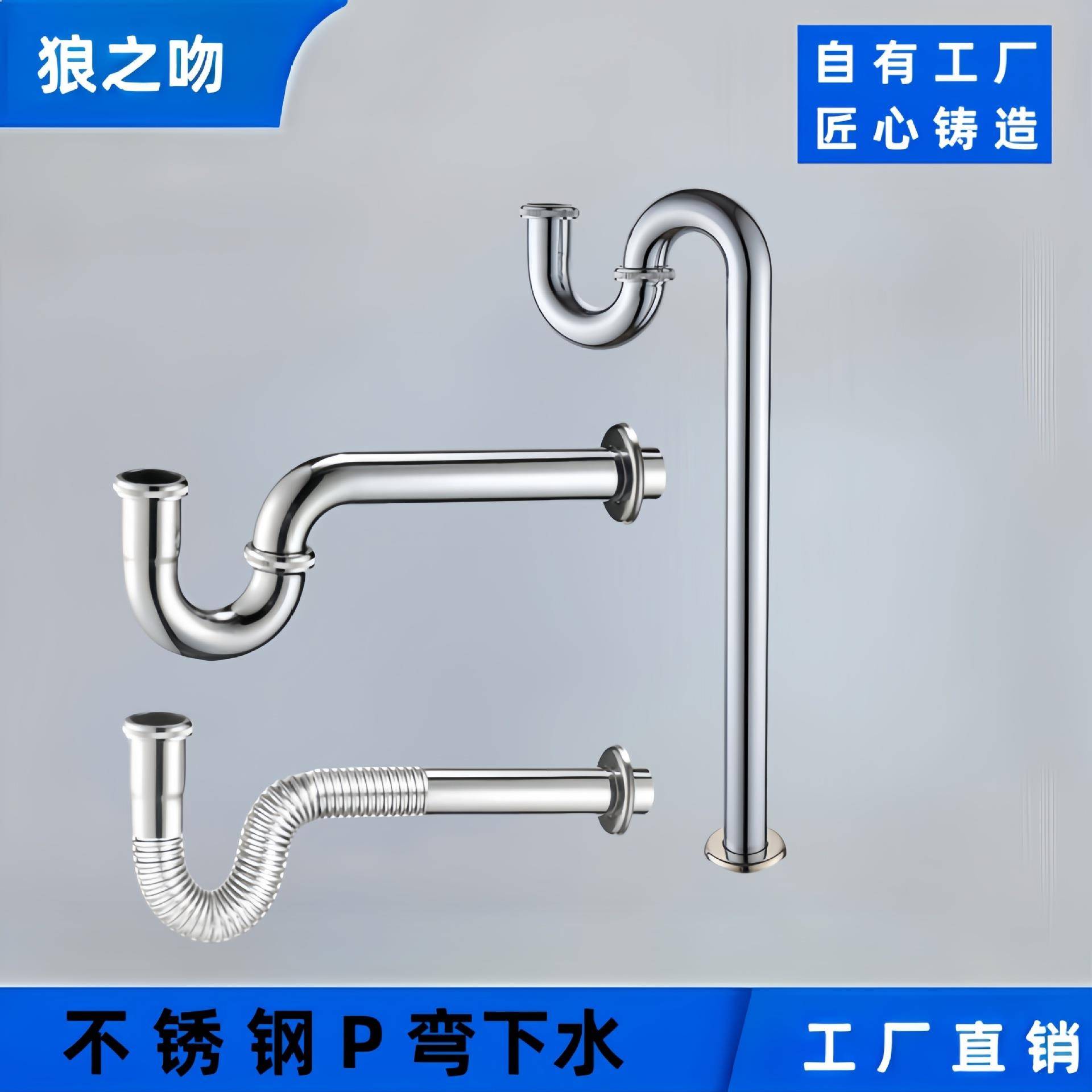 防臭下水管下水器立式S形P弯防臭防反流洗手洗脸盆面盆台盆排水管