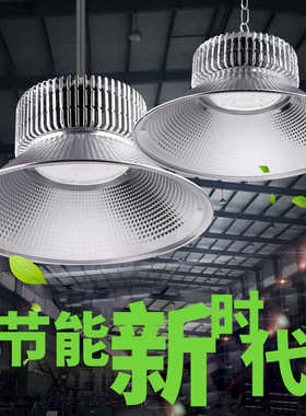 亚明led工厂灯200W100W150W 工矿厂房灯仓库工业照明灯天棚灯批发
