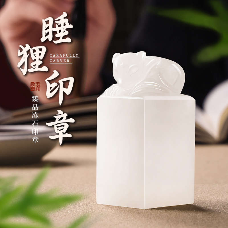 玉石印章定制姓名印章刻章定刻个人私章闲章篆刻篆书法国画落款章