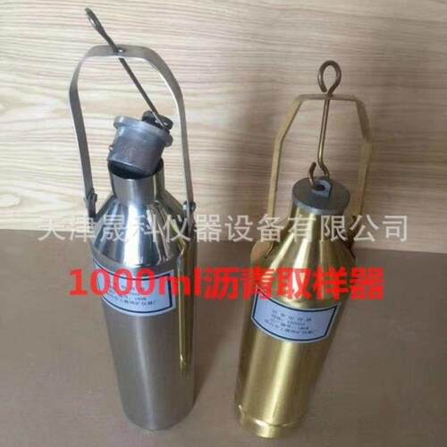 取SY-D0601沥0青样器 500ml100ml沥青留样器厂家冀晟兴现货